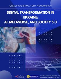 DIGITAL TRANSFORMATION IN UKRAINE: AI, METAVERSE, AND SOCIETY 5.0