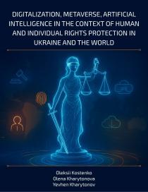 Digitalization, Metaverse, Artificial Intelligence in The Context of Human and Individual Rights Protection in Ukraine and The World